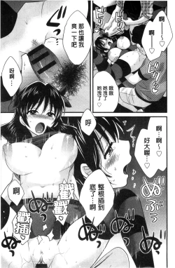 Page 32 of OotaniCosplay Situation of Miss Ootani | 大谷小姐的COSPLAY事件