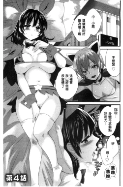 Page 58 of OotaniCosplay Situation of Miss Ootani | 大谷小姐的COSPLAY事件