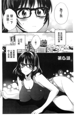 Page 99 of OotaniCosplay Situation of Miss Ootani | 大谷小姐的COSPLAY事件