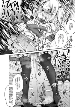 Page 19 of Koisuru Goumongu