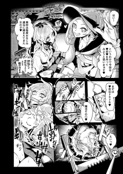 Page 23 of Koisuru Goumongu