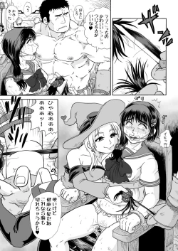 Page 28 of Koisuru Goumongu