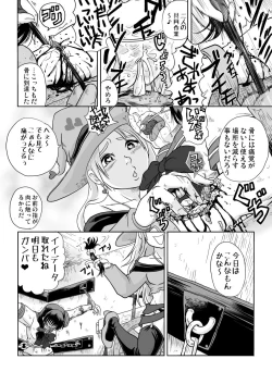 Page 29 of Koisuru Goumongu