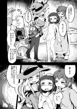 Page 41 of Koisuru Goumongu