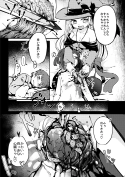 Page 48 of Koisuru Goumongu