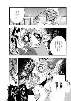 Page 55 of Koisuru Goumongu