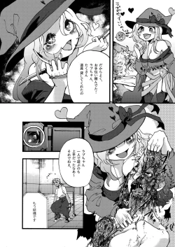 Page 59 of Koisuru Goumongu