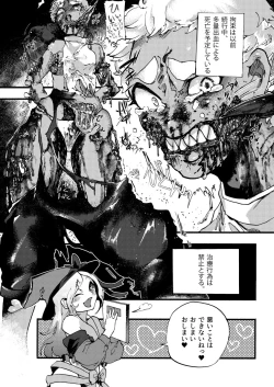 Page 61 of Koisuru Goumongu