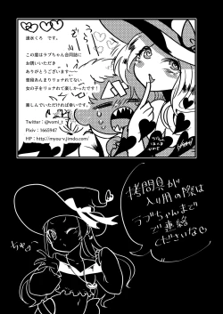 Page 64 of Koisuru Goumongu