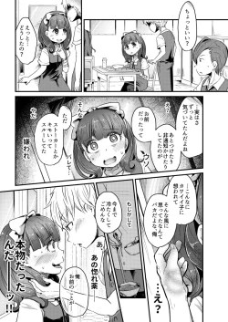Page 6 of Koisuru Goumongu