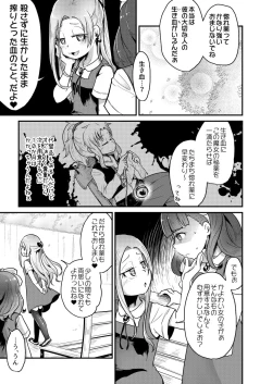 Page 8 of Koisuru Goumongu