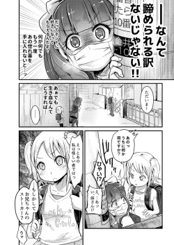Page 9 of Koisuru Goumongu