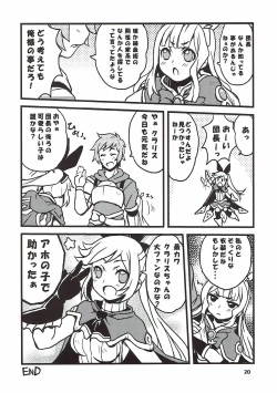 Page 18 of GURABURU de PON! 2