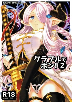 Page 1 of GURABURU de PON! 2