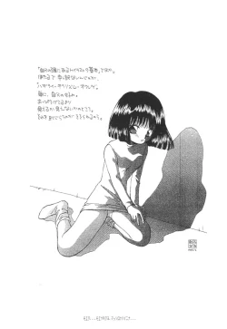 Page 18 of WORLD'S END