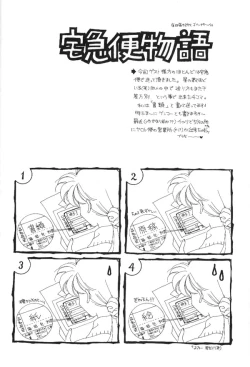 Page 39 of WORLD'S END