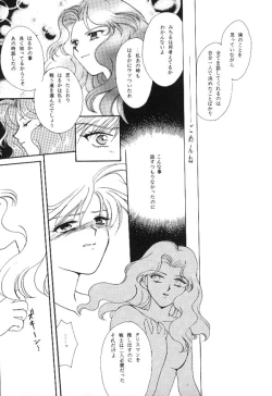 Page 54 of WORLD'S END