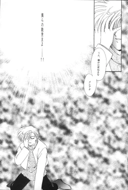 Page 60 of WORLD'S END