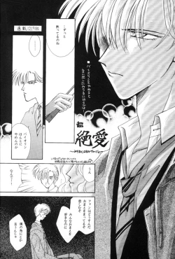 Page 7 of WORLD'S END