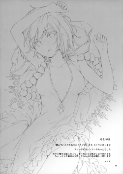 Page 16 of Danchou no Sex Friend