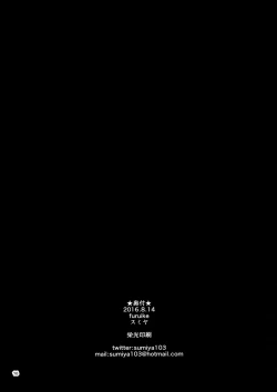 Page 17 of Danchou no Sex Friend