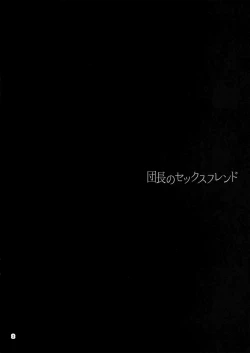 Page 3 of Danchou no Sex Friend