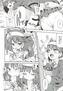 Page 5 of Koi suru Otome no Horizon Line