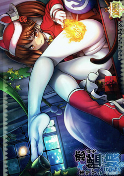 Download Koi suru Otome no Horizon Line