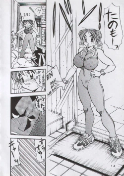 Page 12 of Yabou Mankai