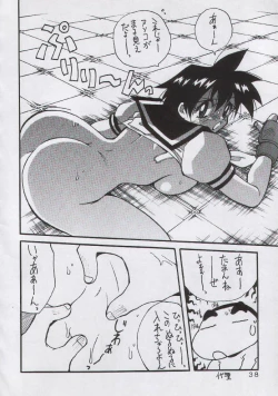 Page 36 of Yabou Mankai