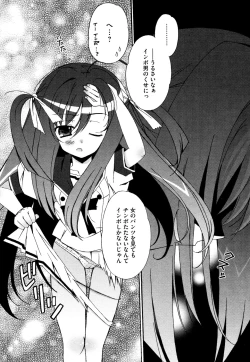 Page 10 of Tsugumi+2