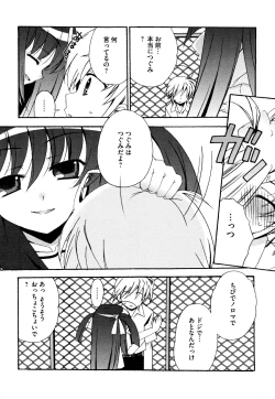 Page 11 of Tsugumi+2