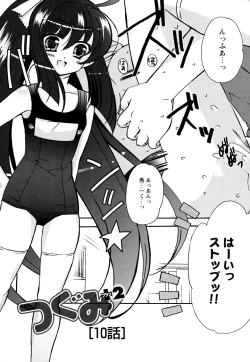 Page 125 of Tsugumi+2