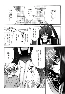 Page 126 of Tsugumi+2