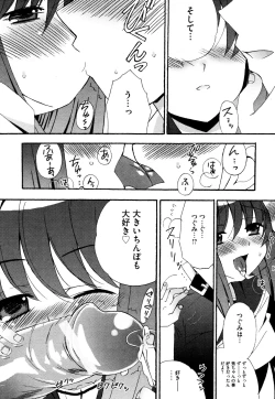 Page 12 of Tsugumi+2