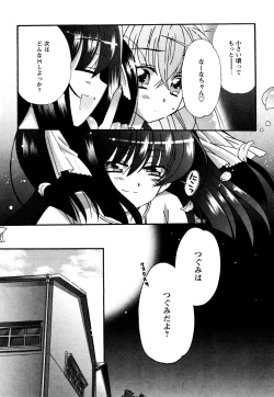 Page 140 of Tsugumi+2