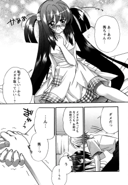 Page 146 of Tsugumi+2