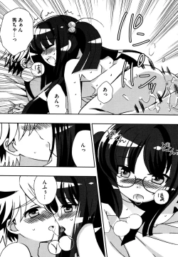 Page 151 of Tsugumi+2