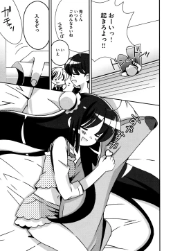Page 155 of Tsugumi+2