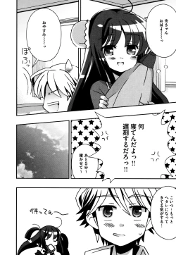 Page 156 of Tsugumi+2
