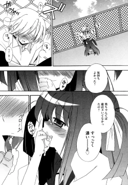 Page 16 of Tsugumi+2