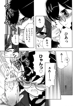 Page 186 of Tsugumi+2