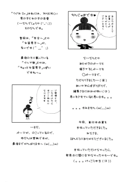 Page 192 of Tsugumi+2