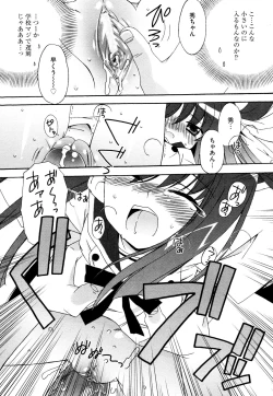 Page 20 of Tsugumi+2