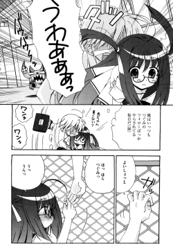 Page 7 of Tsugumi+2