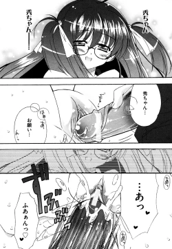 Page 81 of Tsugumi+2