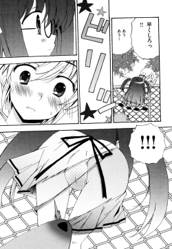 Page 8 of Tsugumi+2