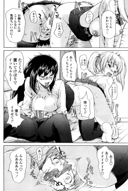 Page 104 of COMIC Penguin Club 2008-01