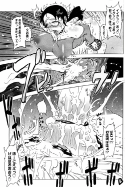 Page 117 of COMIC Penguin Club 2008-01