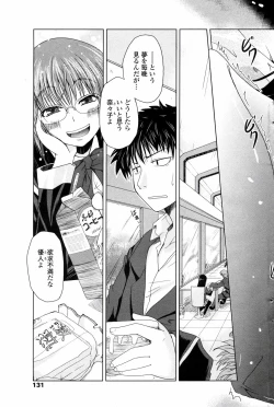 Page 133 of COMIC Penguin Club 2008-01